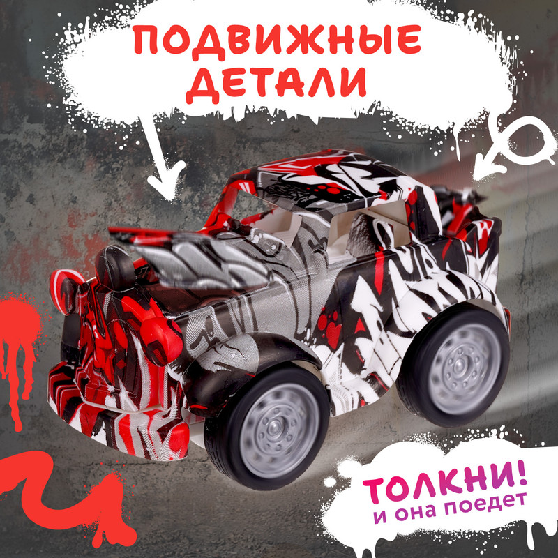 Игрушка "Транспорт весёлое граффити", Play the Game, в ассортименте