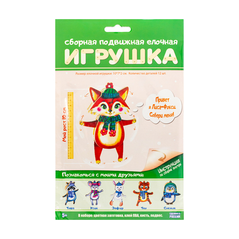 Сборная подвижная ёлочная игрушка, в ассортименте