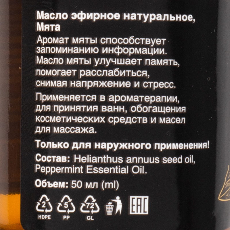 Масло эфирное, Premium quality, 50 мл, в ассортименте