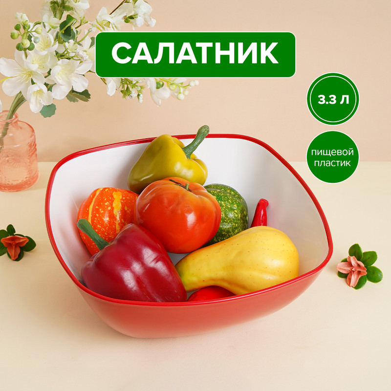 Салатник, ПОЛИМЕРБЫТ, 3,3 л, в ассортименте