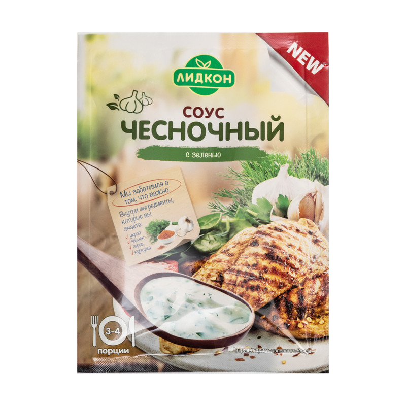 Чесночный соус с зеленью, 30 г