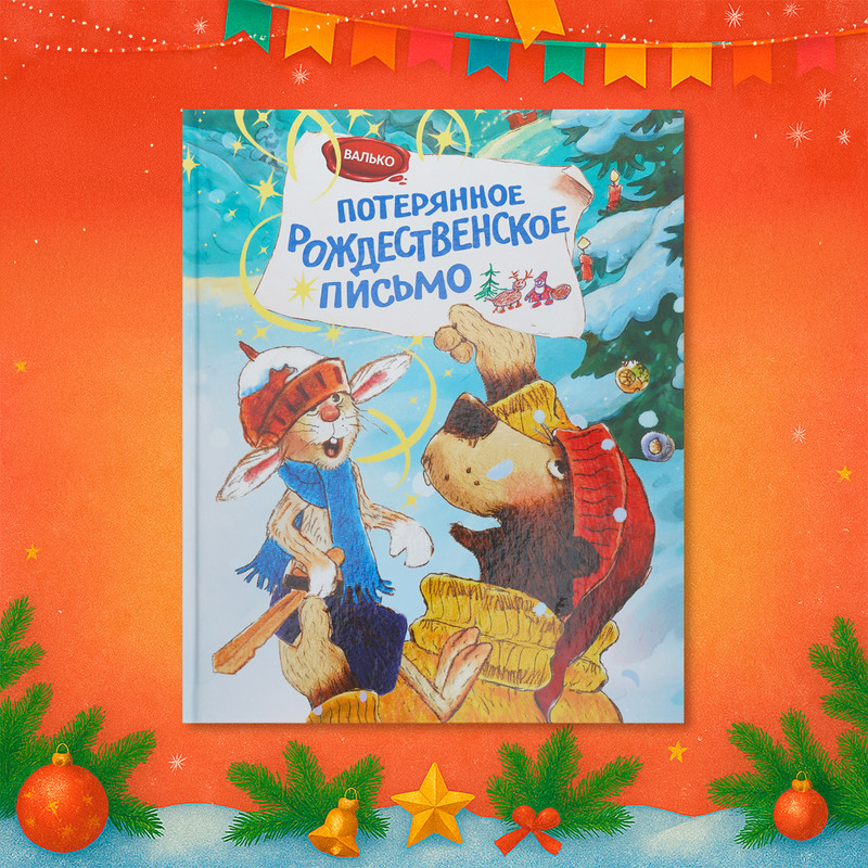 Серия книг "Новогодние сказки"