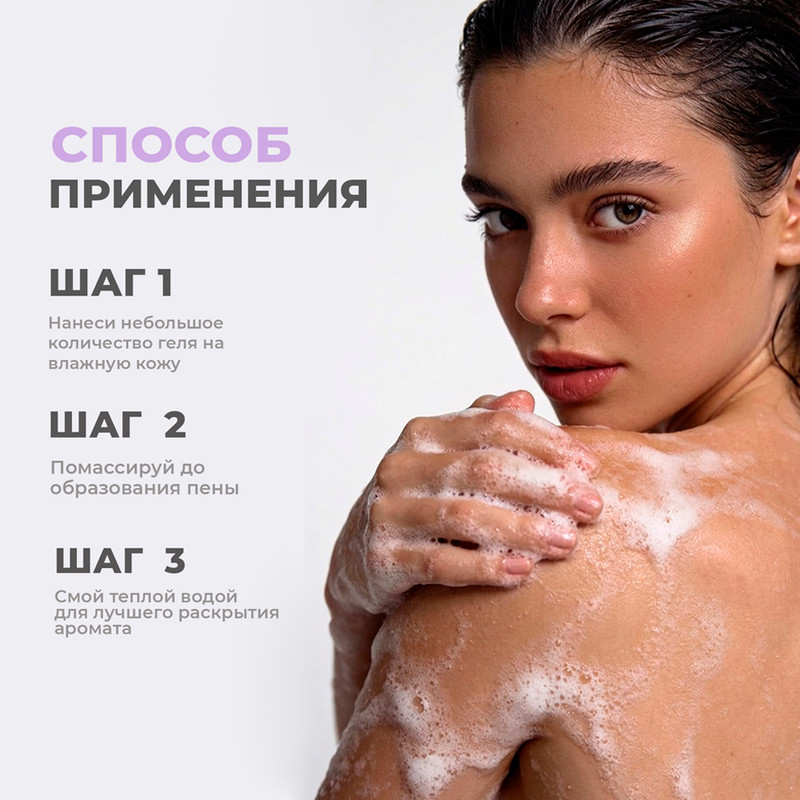Гель для душа "Mellow Gel", 480 мл, в ассортименте