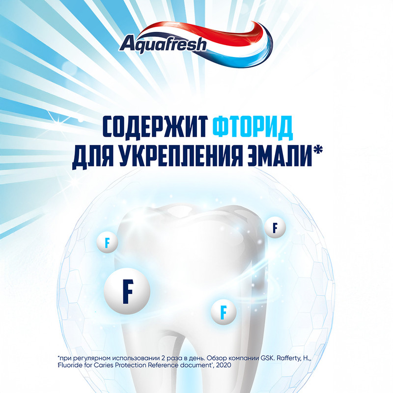 Зубная паста "Сияющая белизна", Aquafresh, 95 г