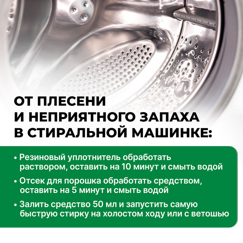 Моющее средство для удаления плесени, PROSEPT, 500 мл