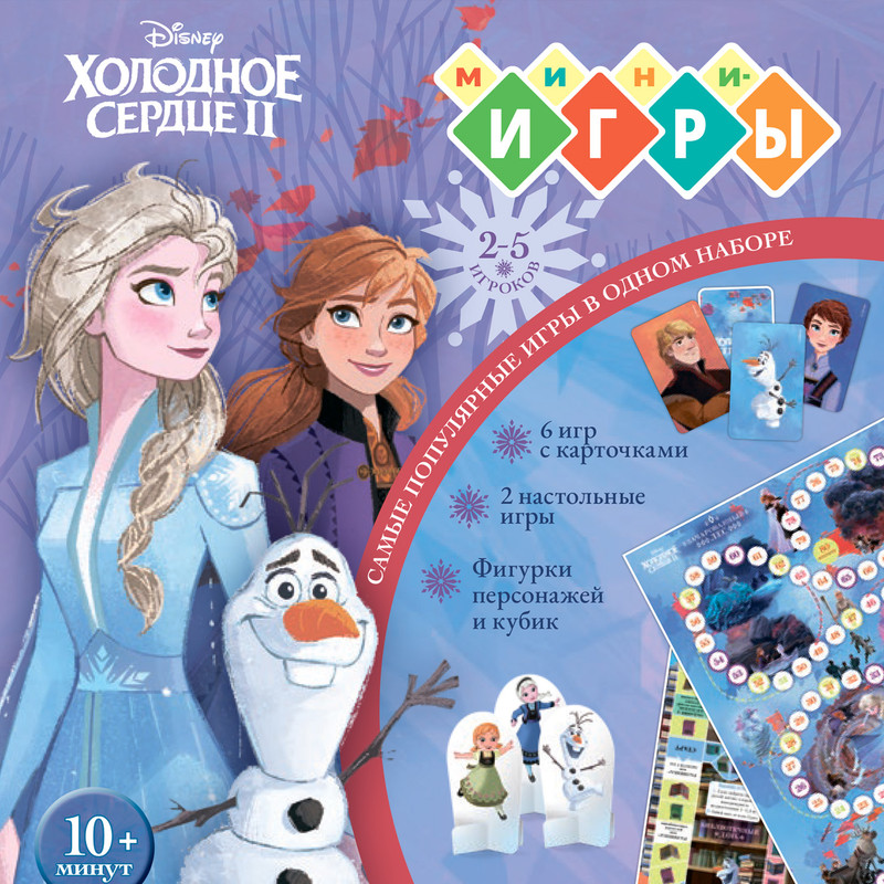 Развивающий набор "Мини-игры", ЛЕВ, в ассортименте