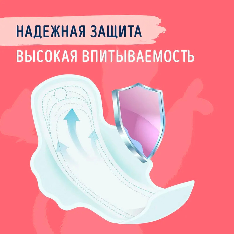 Прокладки "Soft & Comfort Нормал", AURA, 9 шт.