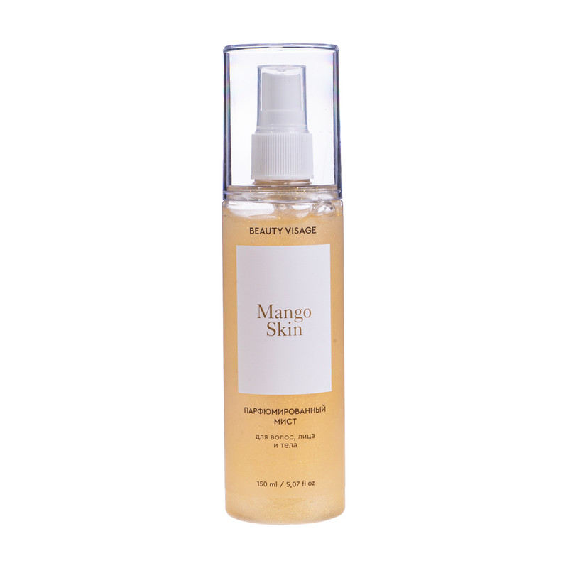 Парфюмированный мист "Beauty Visage", 150 мл, в ассортименте