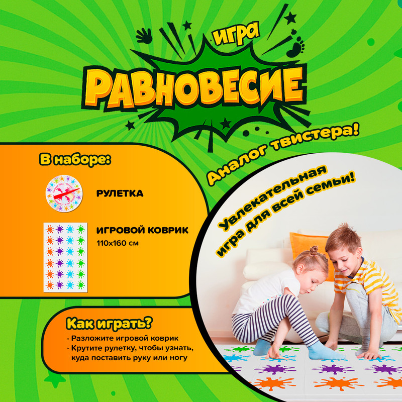 Игра "Равновесие", Play the Game, в ассортименте