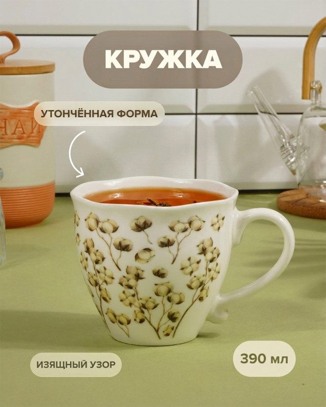 Кружка, O’Kitchen, 390 мл, в ассортименте