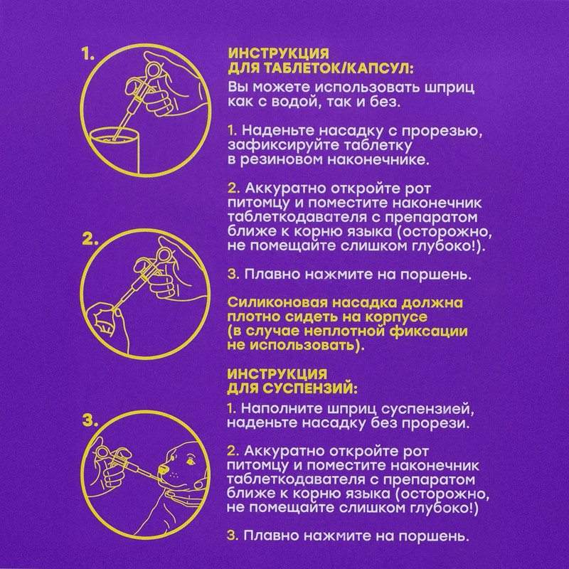 Таблеткодаватель для животных, Pet Club, в ассортименте