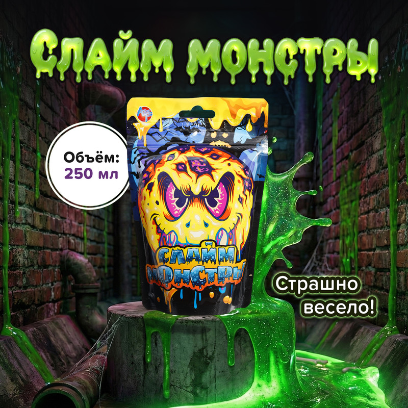 Слайм "Монстры", 250 мл, в ассортименте