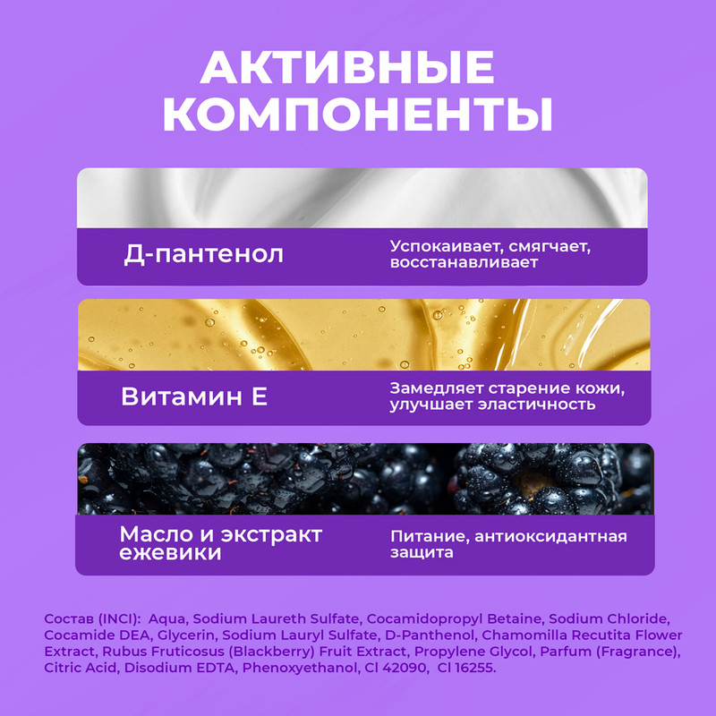 Гель для душа "Mellow Gel", 480 мл, в ассортименте