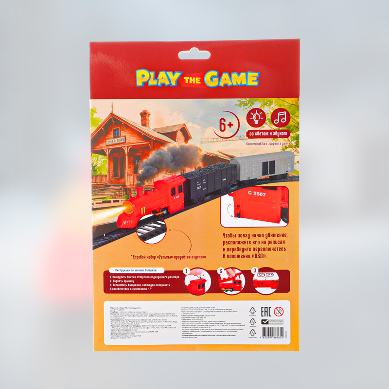 Игровой набор "Железная дорога", Play the Game, в ассортименте