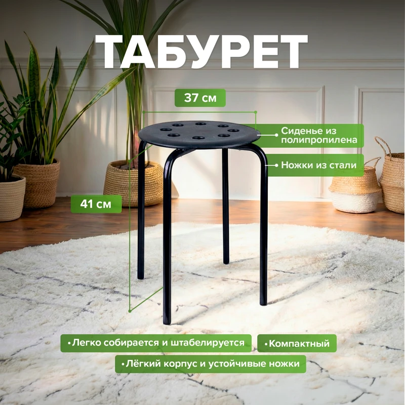 Табурет, Home time, 37х41 см
