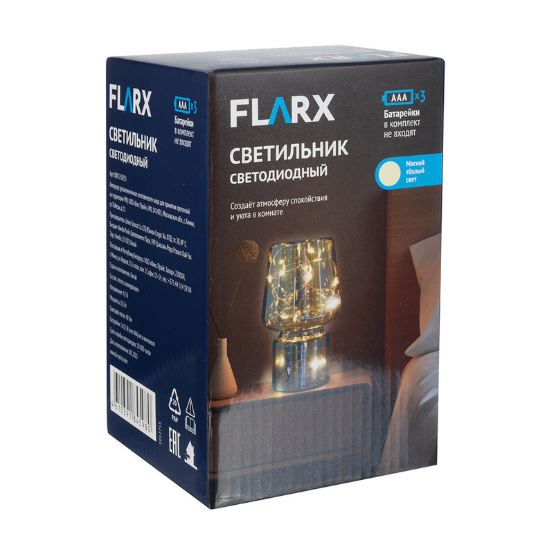 Светильник светодиодный, FLARX