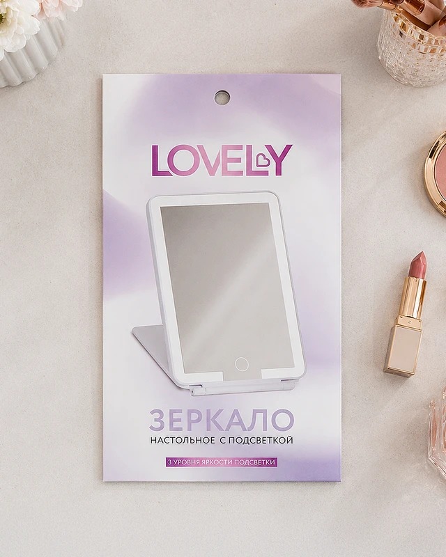 Зеркало, Lovely