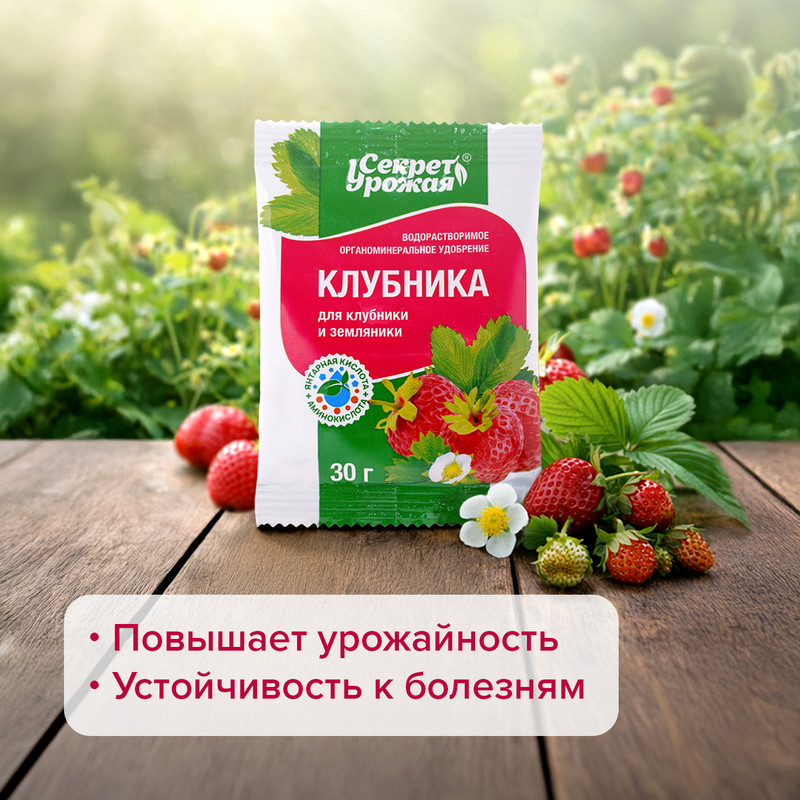 Удобрение водорастворимое "Клубника", Биона, 30 г