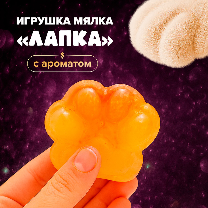 Игрушка-мялка "Лапка", в ассортименте