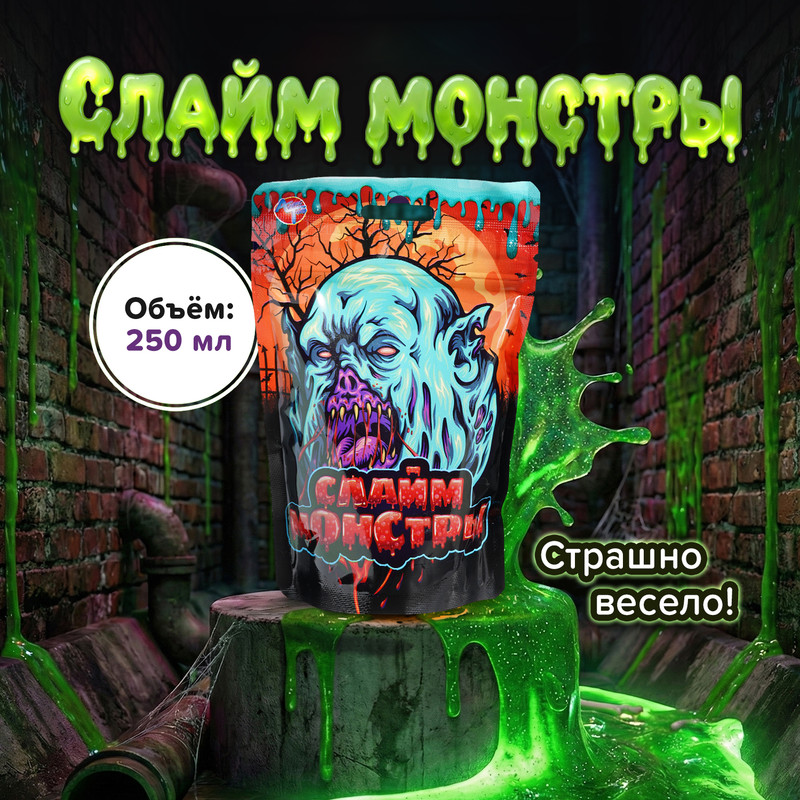Слайм "Монстры", 250 мл, в ассортименте