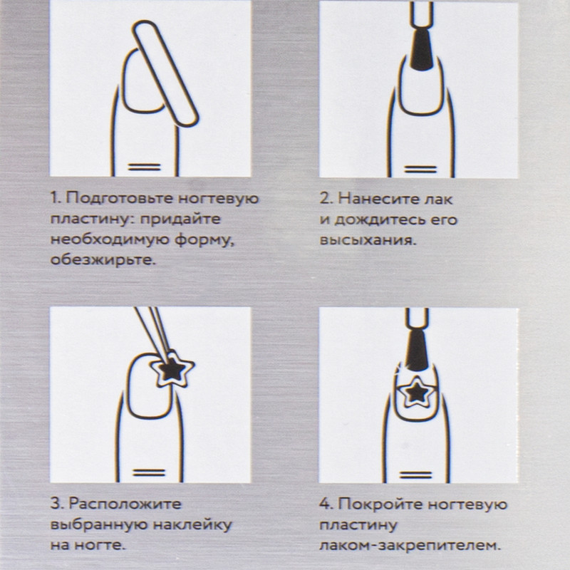 Наклейки для ногтей "NAILART", в ассортименте