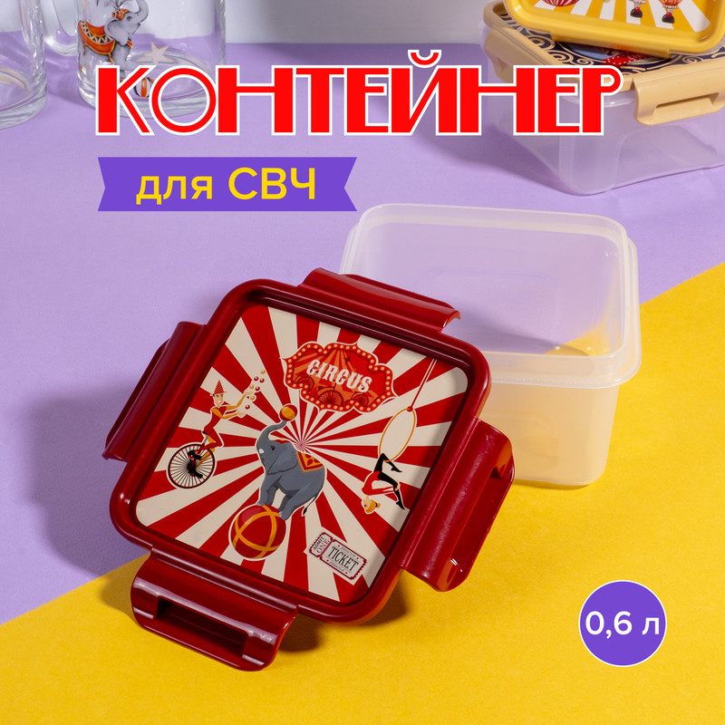Контейнер квадратный для СВЧ, O'Kitchen, 0,6 л, в ассортименте