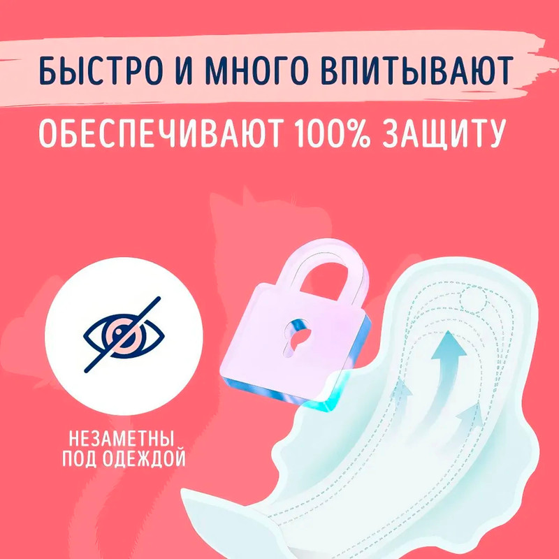 Прокладки "Soft & Comfort Нормал", AURA, 9 шт.
