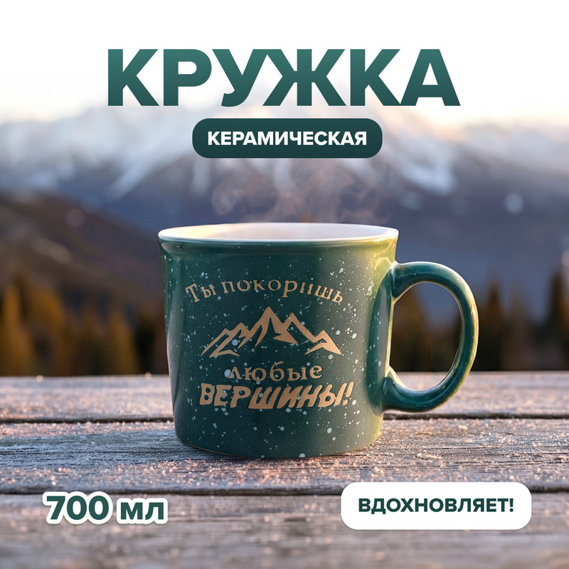 Кружка, O'Kitchen, 700 мл, в ассортименте