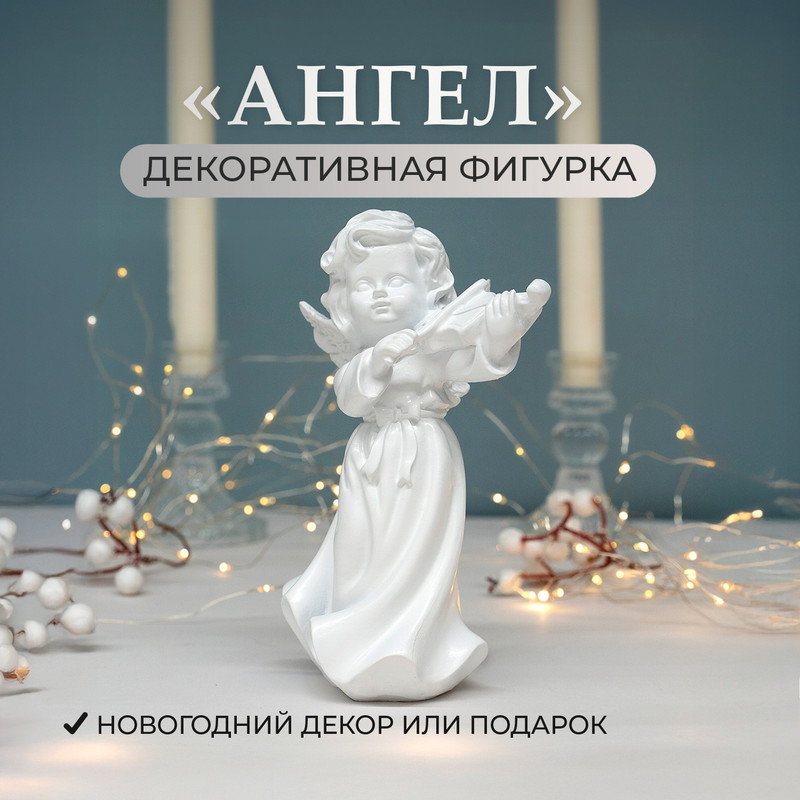 Декоративная фигурка "Ангел", в ассортименте