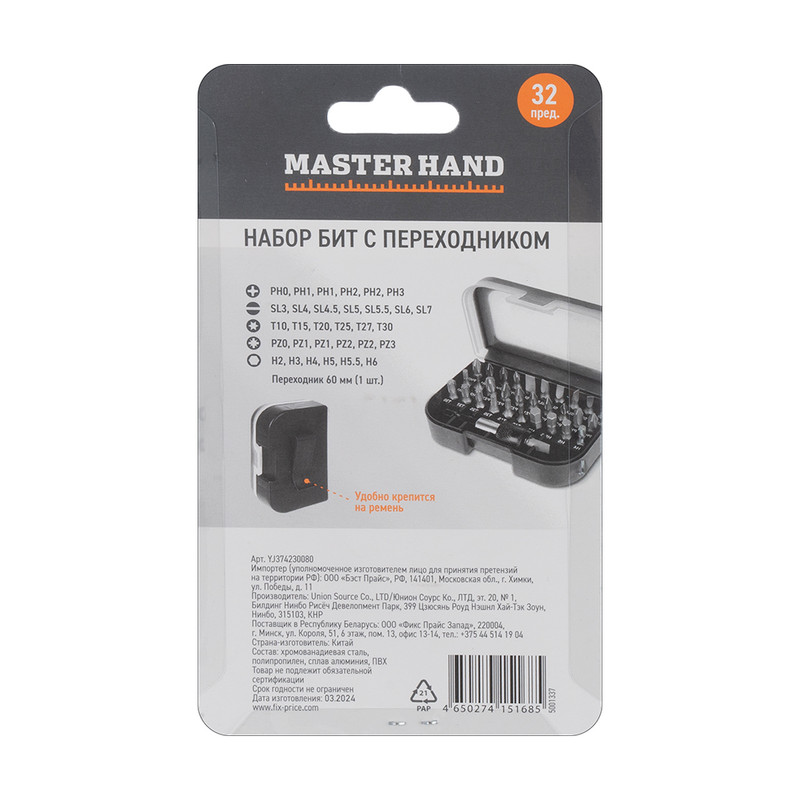 Набор бит с переходником, Master Hand, 32 шт.