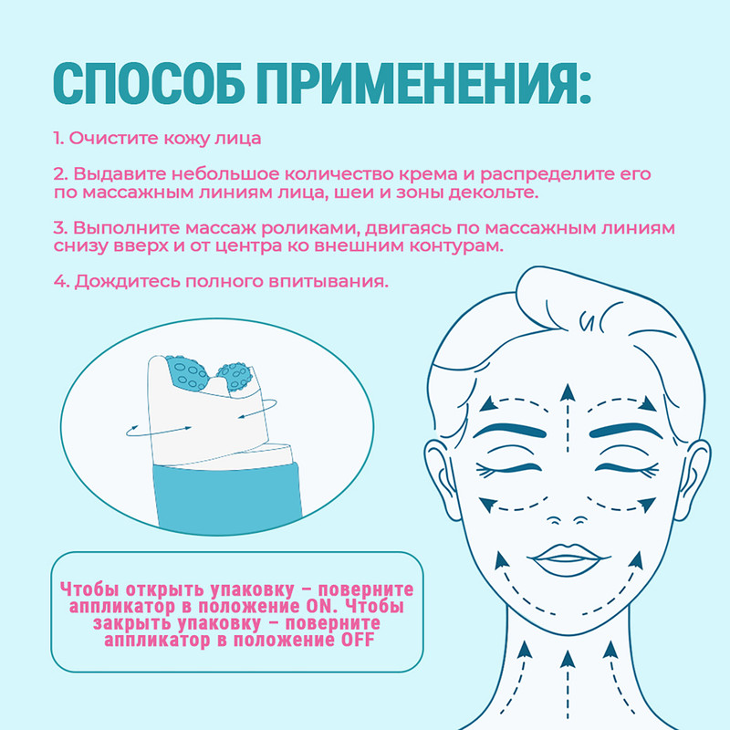 Крем-роллер с лифтинг-эффектом, YOKITOKI, 120 г
