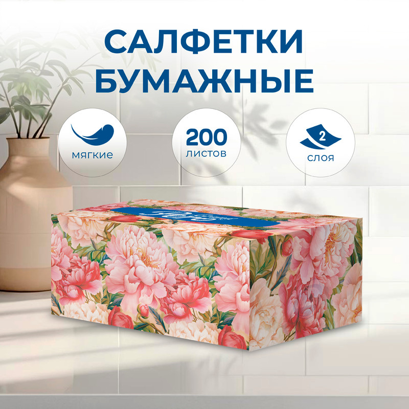 Салфетки бумажные "Grand", Pero, 2 слоя, 200 листов, в ассортименте