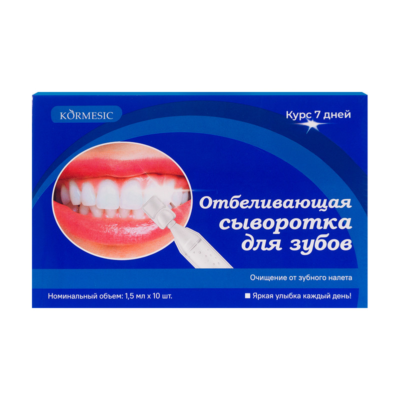 Сыворотка для зубов отбеливающая, KORMESIC, 1,5 мл, 10 шт.
