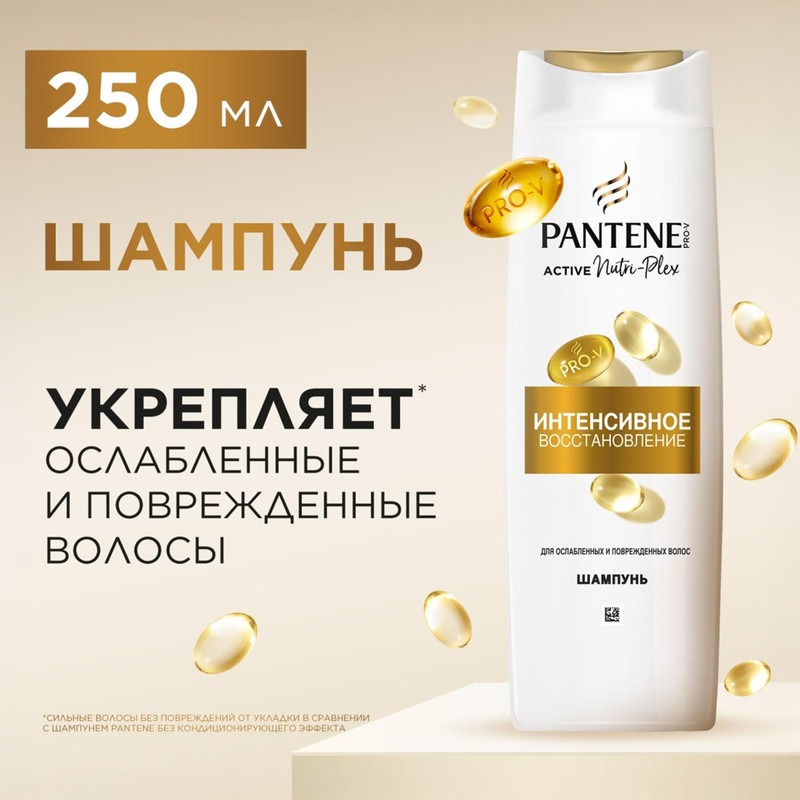 Шампунь, Pantene, 250 мл, в ассортименте