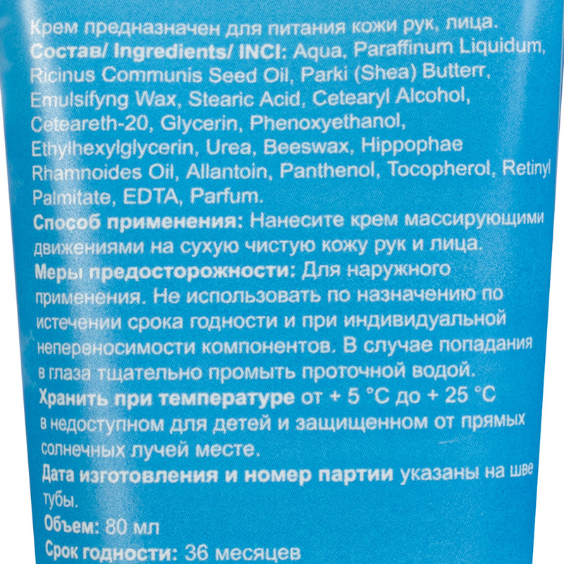 Крем для рук, Priority Line, 80 мл, в ассортименте