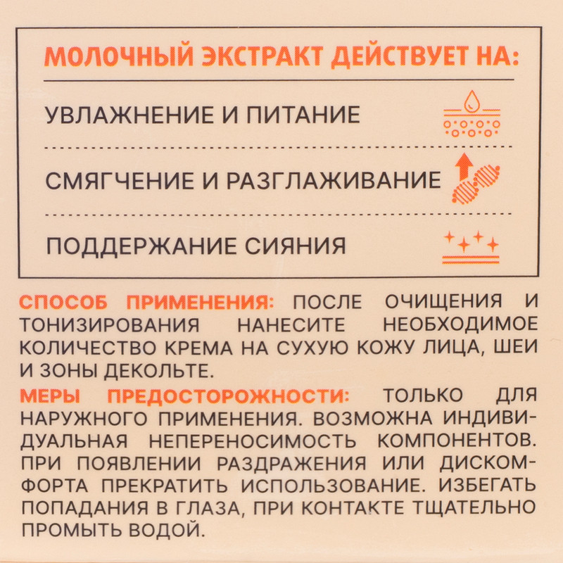 Крем для лица, SADOER, 80 г, в ассортименте