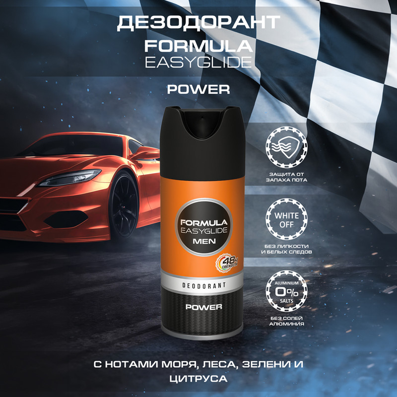 Дезодорант мужской "FORMULA EASYGLIDE", 150 мл, в ассортименте