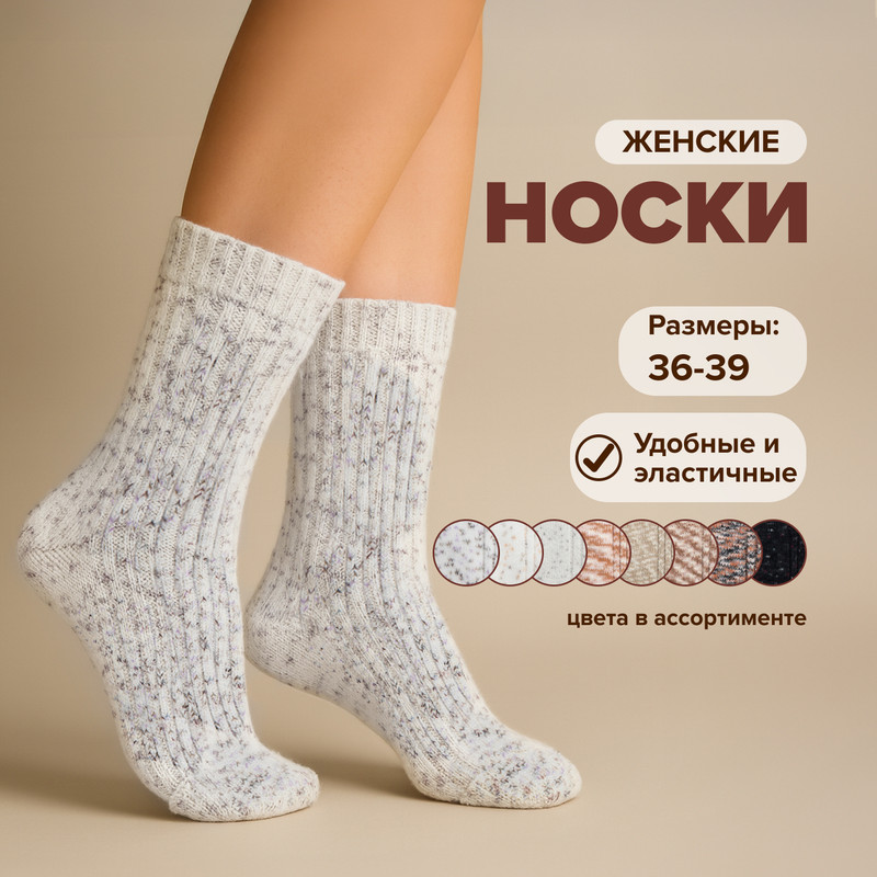 Носки женские, Lady collection, в ассортименте