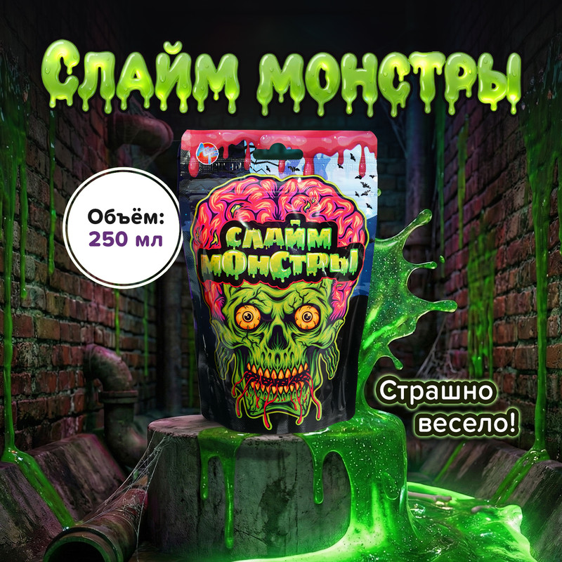 Слайм "Монстры", 250 мл, в ассортименте