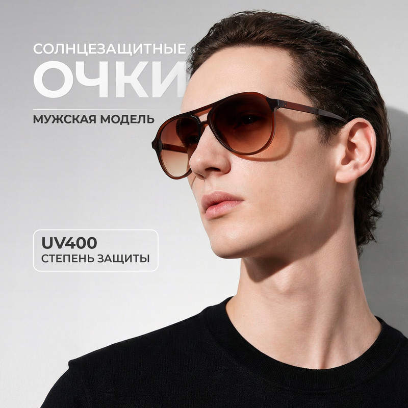 Очки солнцезащитные, в ассортименте
