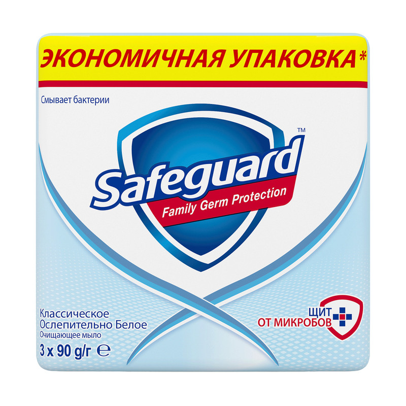 Мыло туалетное, Safeguard, 90 г, 3 шт.