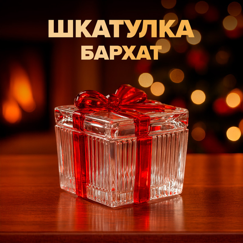 Шкатулка "Бархат", в ассортименте