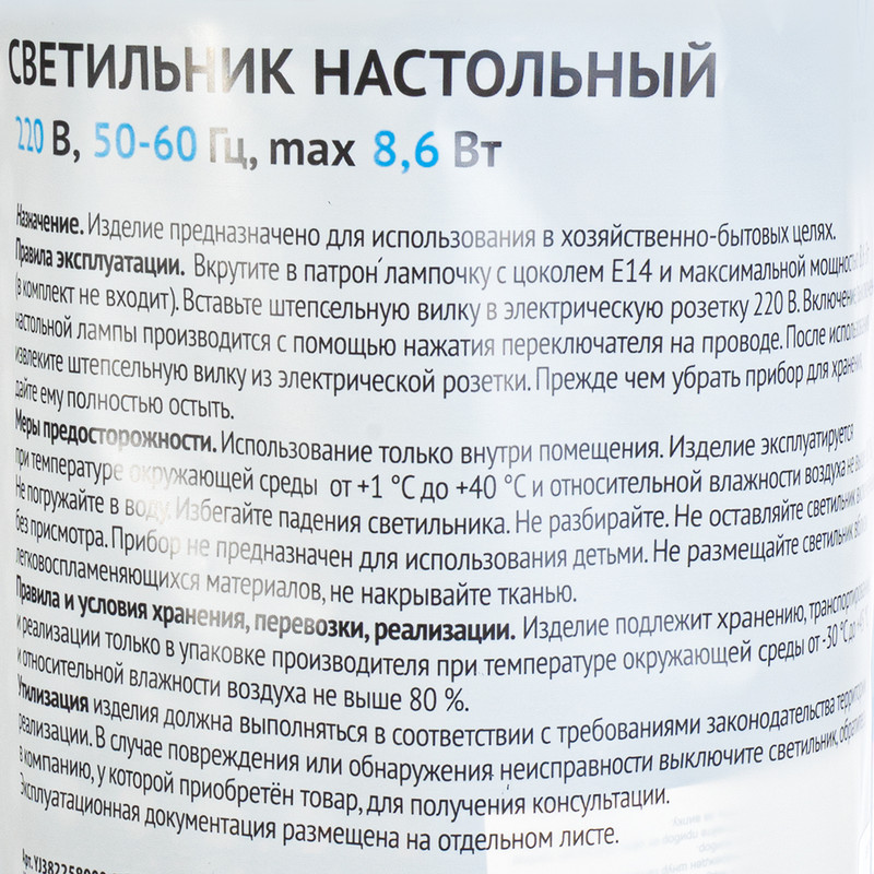Светильник настольный, FLARX, в ассортименте