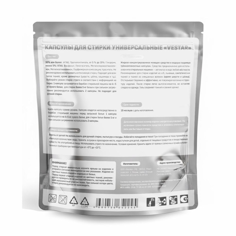 Капсулы для стирки "Универсальные", VESTAR, 21 шт.