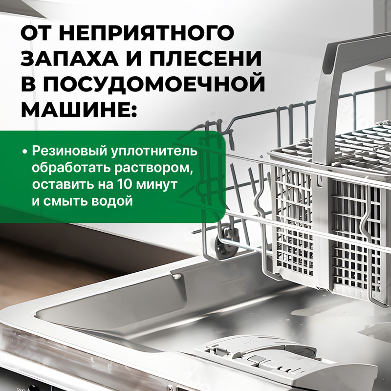 Моющее средство для удаления плесени, PROSEPT, 500 мл