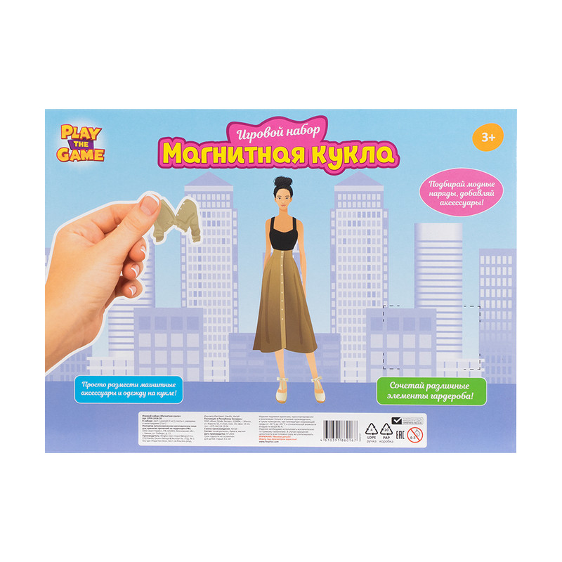 Игровой набор "Магнитная кукла", Play the Game, в ассортименте