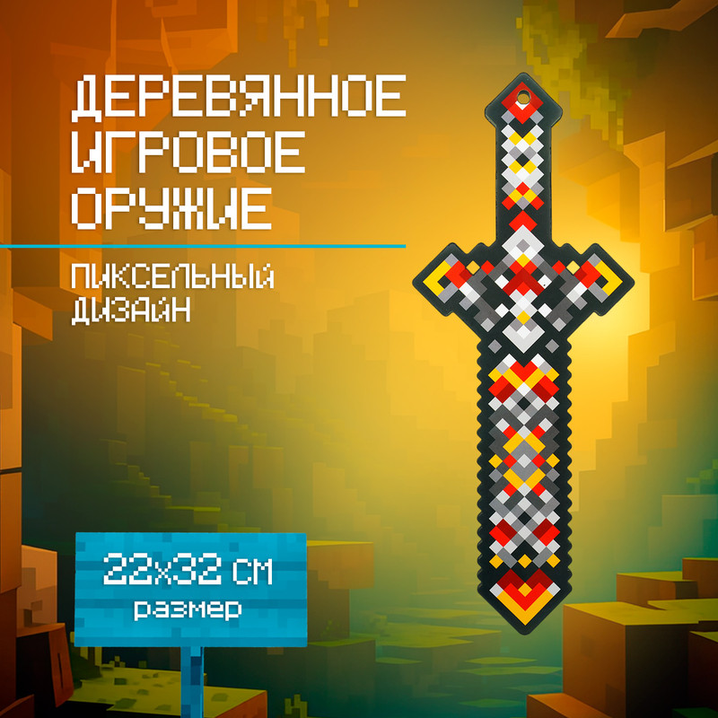 Игрушка "Деревянное игровое оружие", в ассортименте