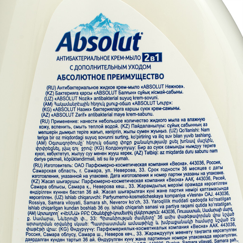 Антибактериальное жидкое крем-мыло, Absolut, 500 г, в ассортименте