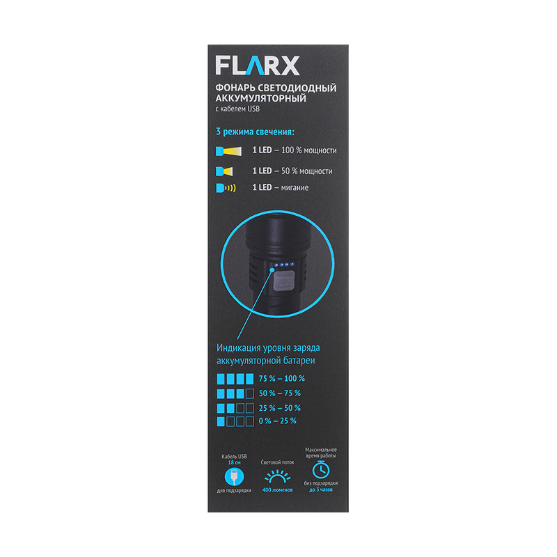 Фонарь светодиодный аккумуляторный с кабелем USB, FLARX