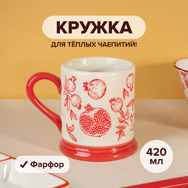 Кружка, O'Kitchen, 420 мл, в ассортименте